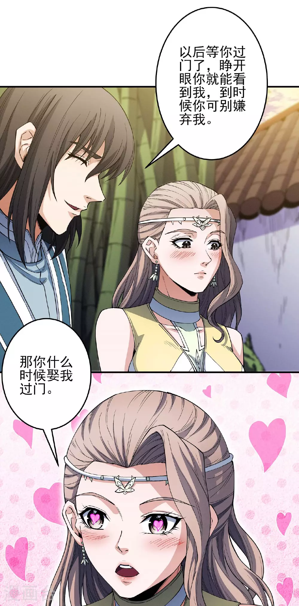 第201话1 月下美人 第17页