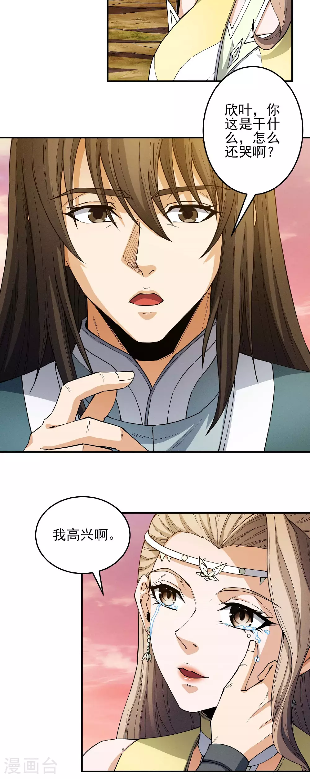 第201话1 月下美人 第24页