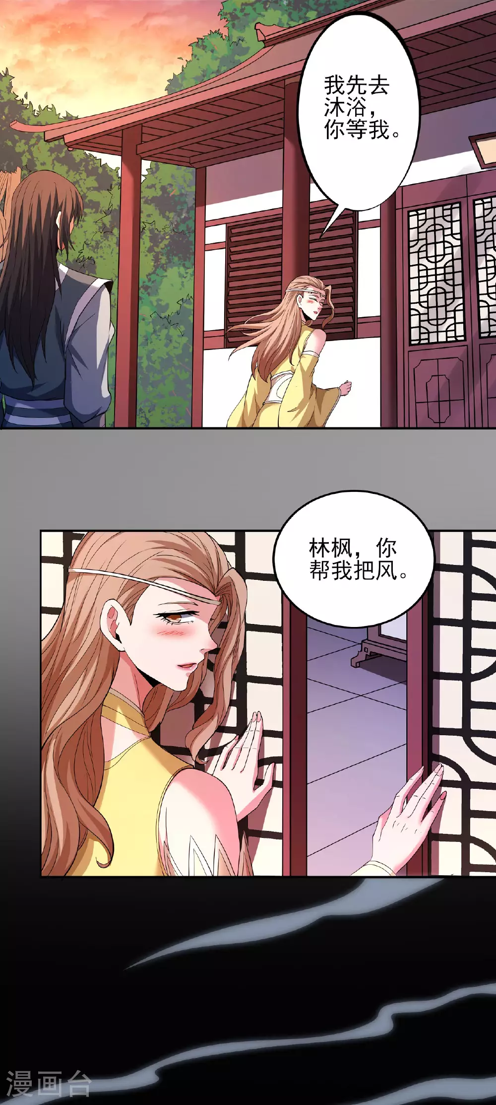 第201话2 月下美人 第2页