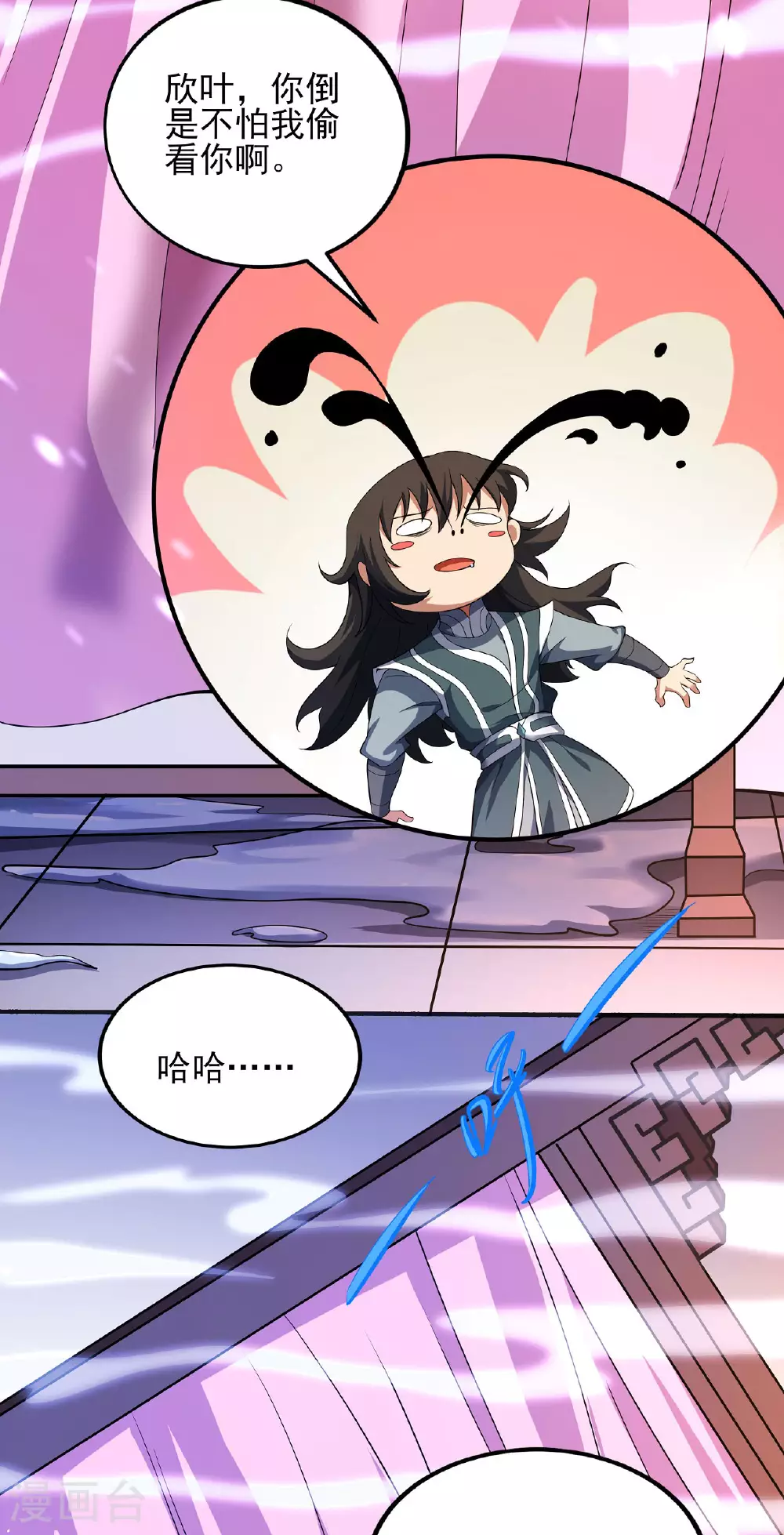 第201话2 月下美人 第5页