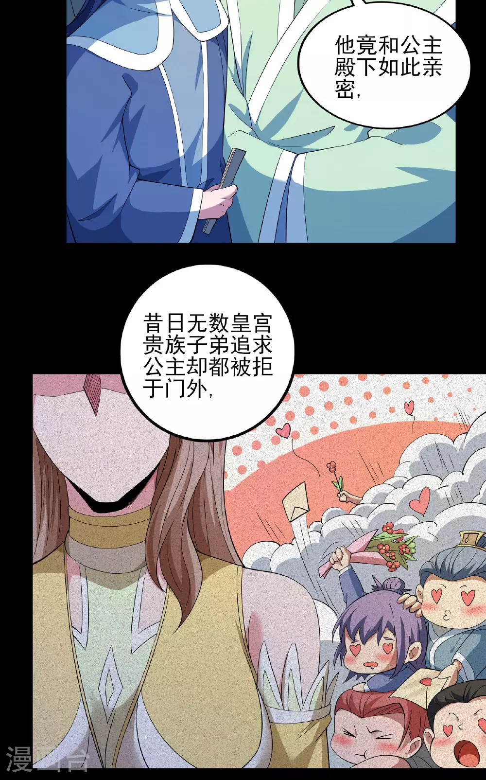 第201话2 月下美人 第13页