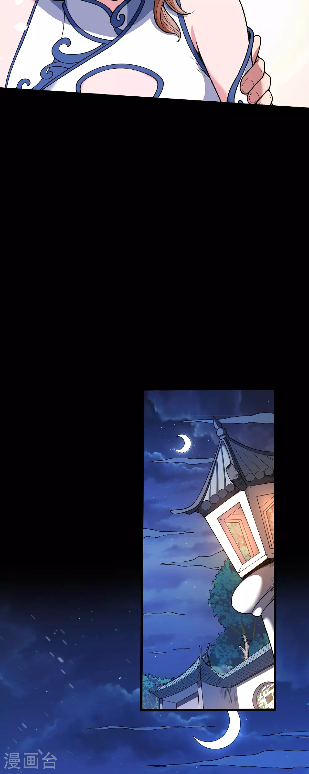 第201话2 月下美人 第17页