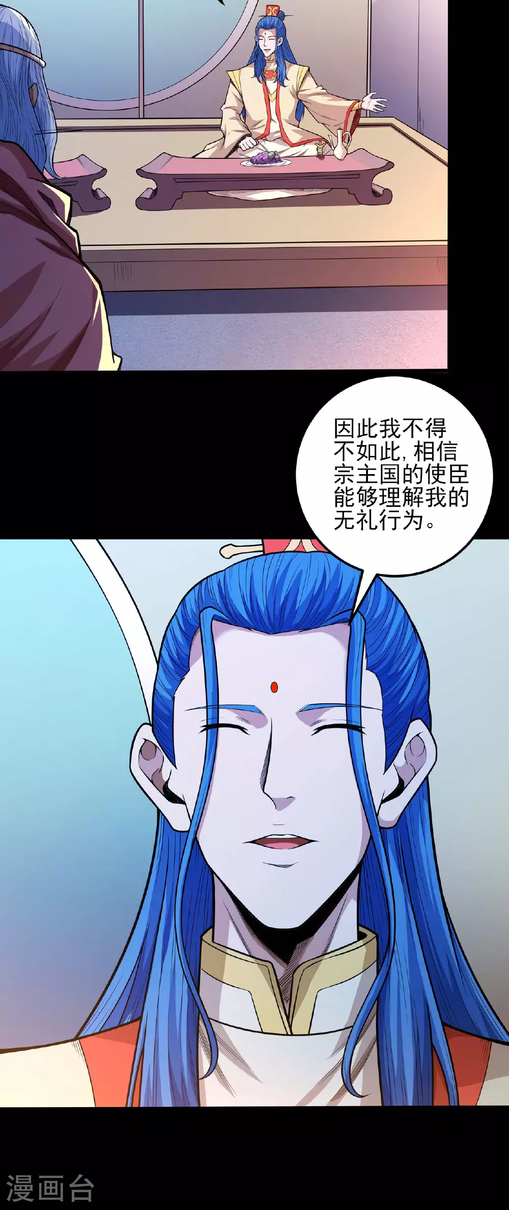 第201话2 月下美人 第20页