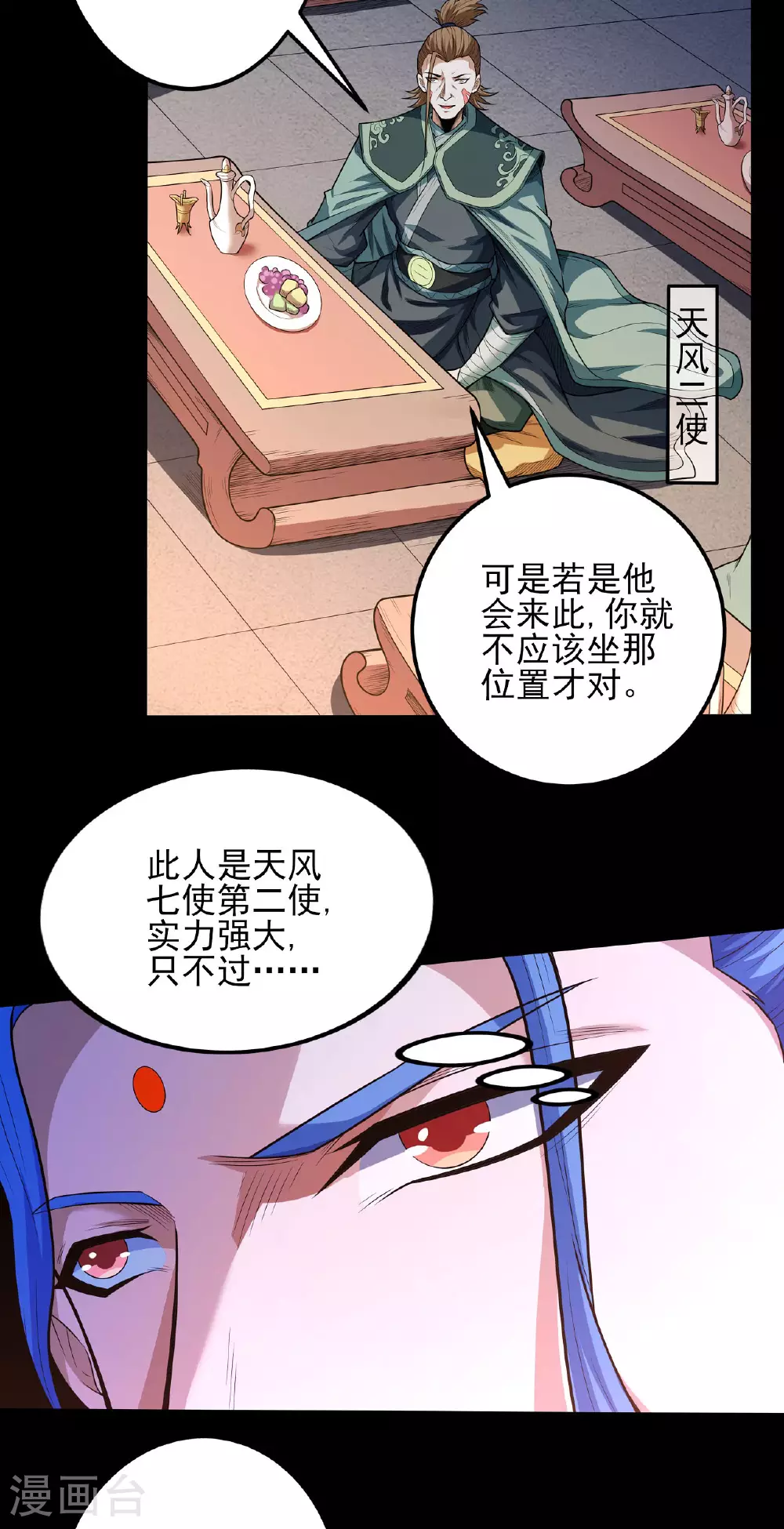 第201话2 月下美人 第22页