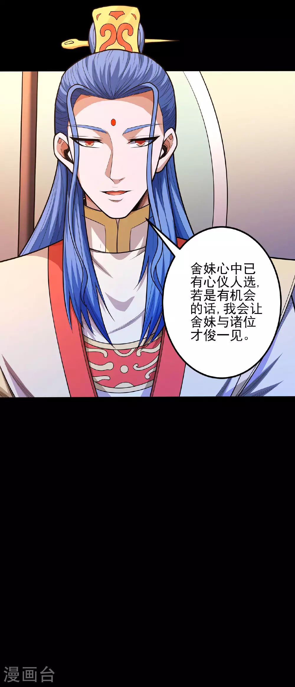 第201话2 月下美人 第26页