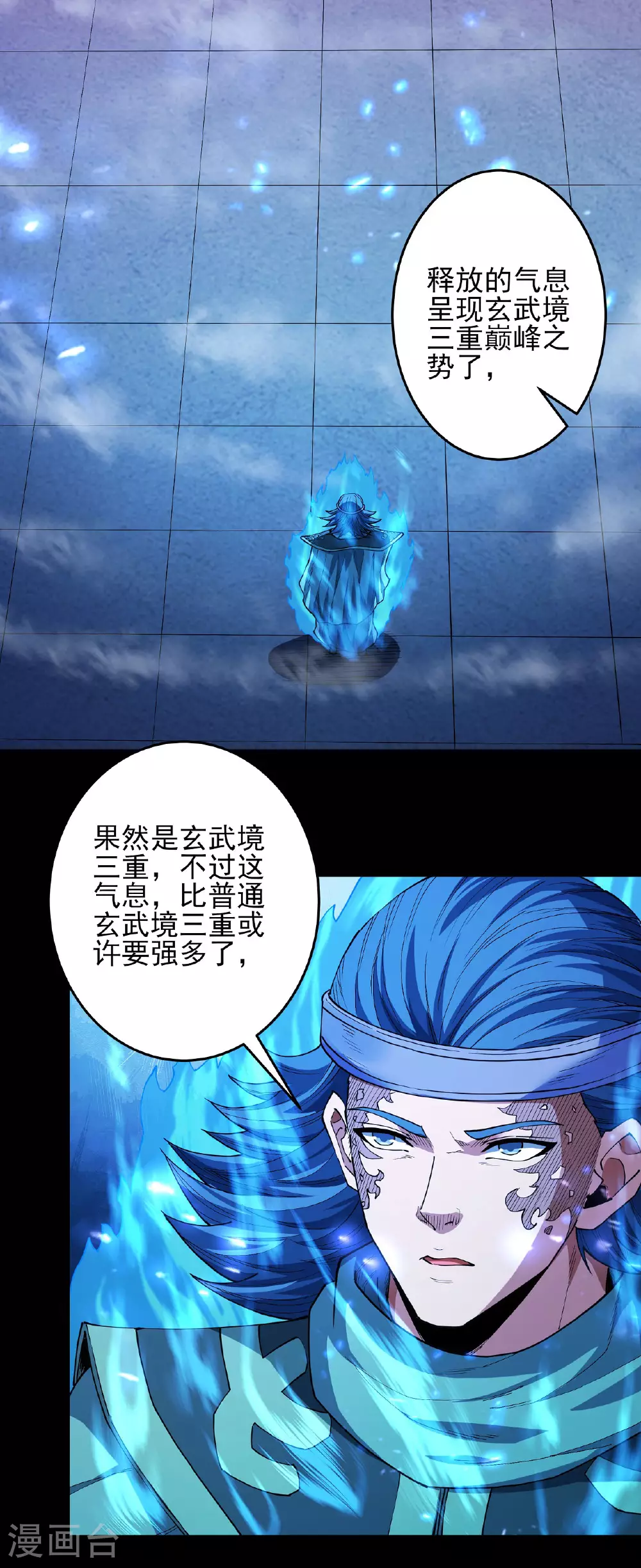 第202话2 皇宫夜宴 第8页