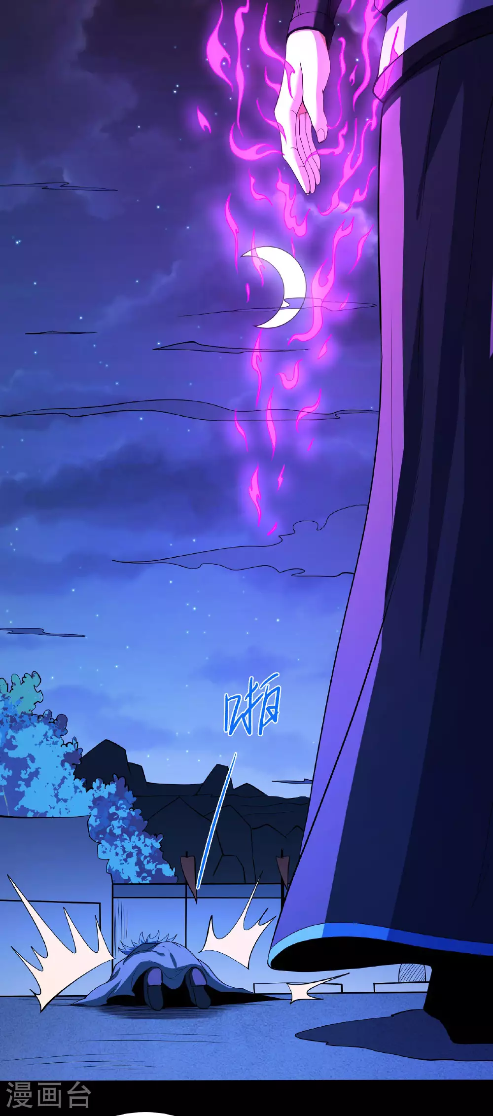 第202话2 皇宫夜宴 第16页