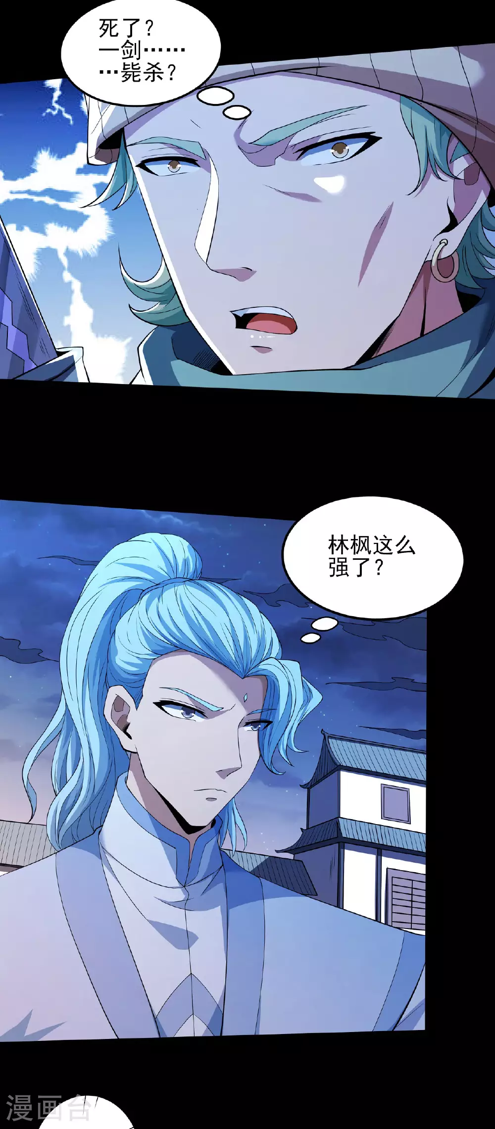 第202话2 皇宫夜宴 第17页