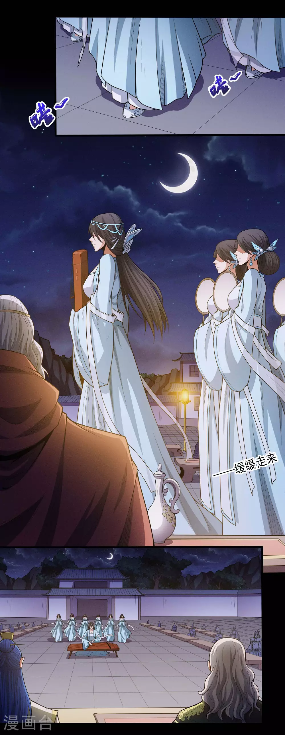 第202话1 皇宫夜宴 第8页