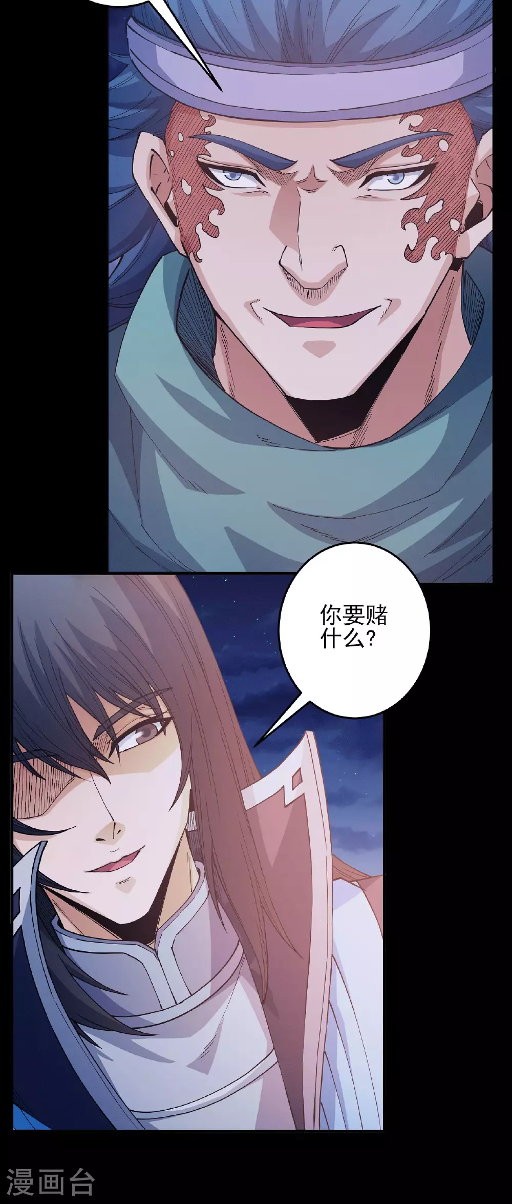 第202话1 皇宫夜宴 第21页