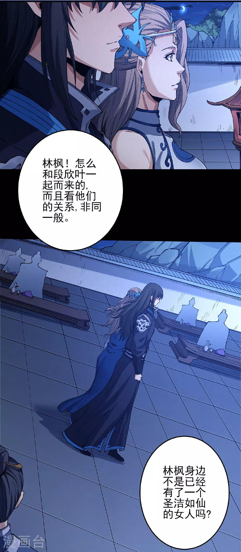 第201话3 月下美人 第2页