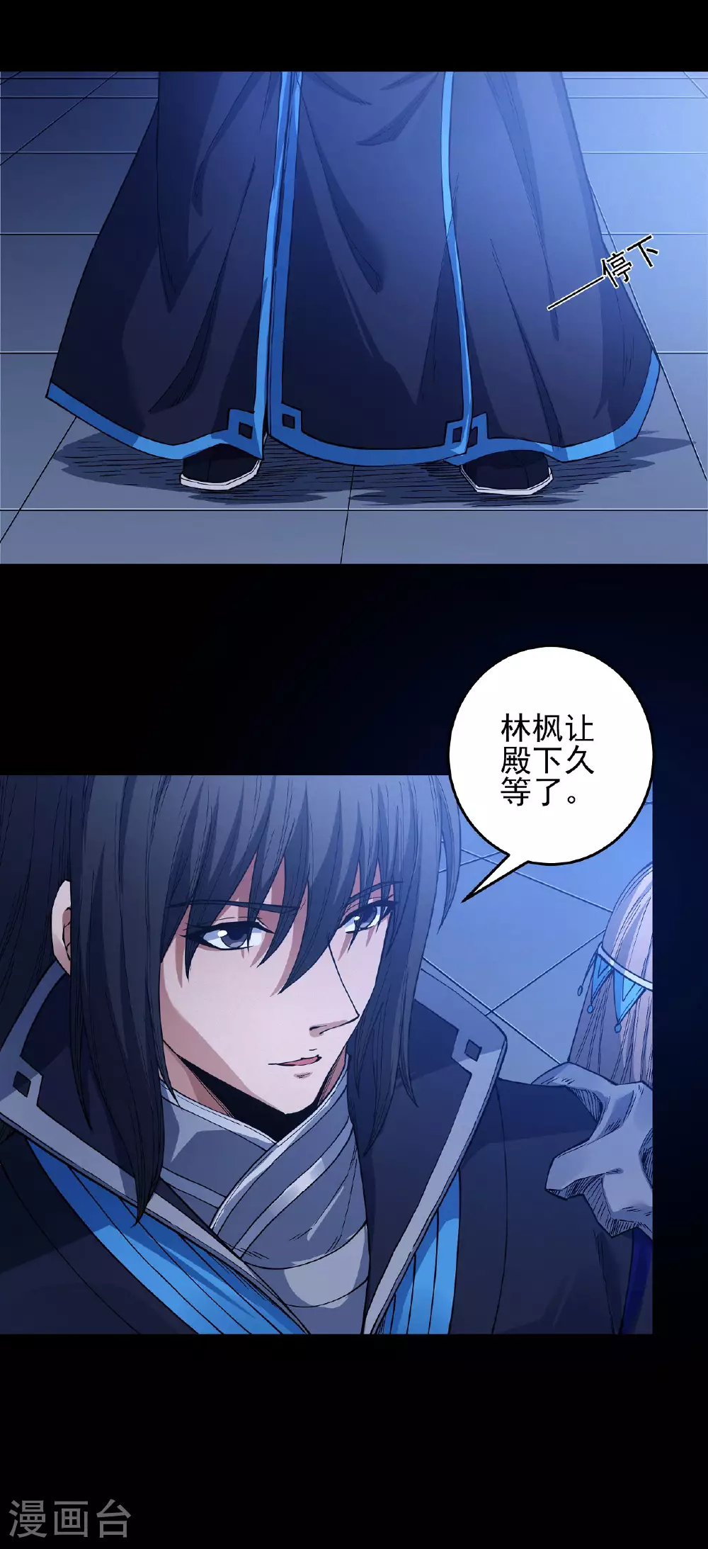 第201话3 月下美人 第5页