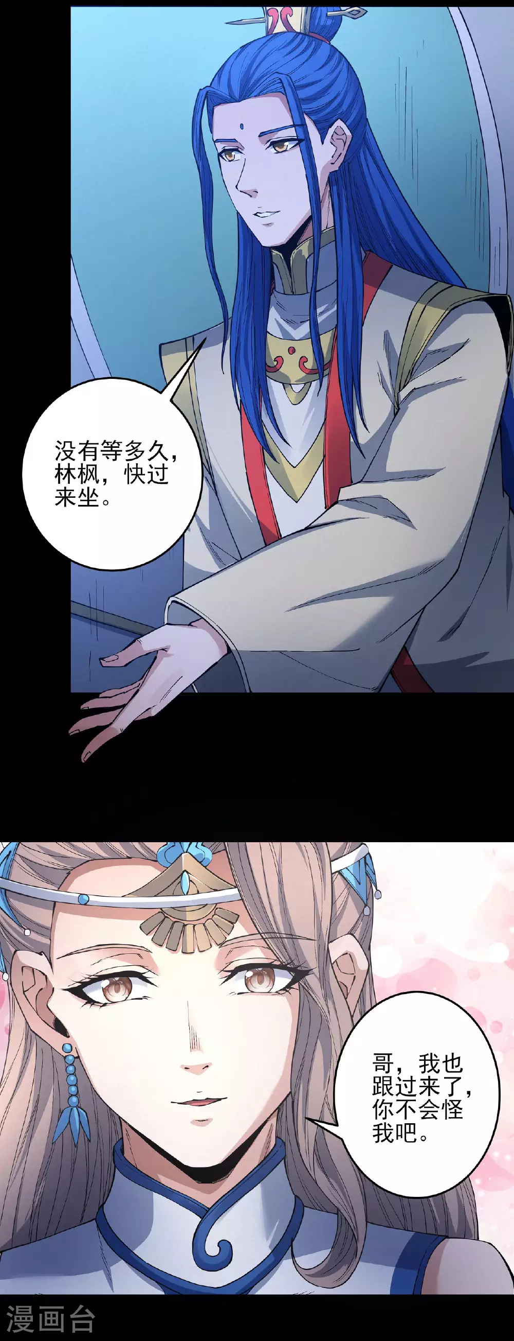 第201话3 月下美人 第6页
