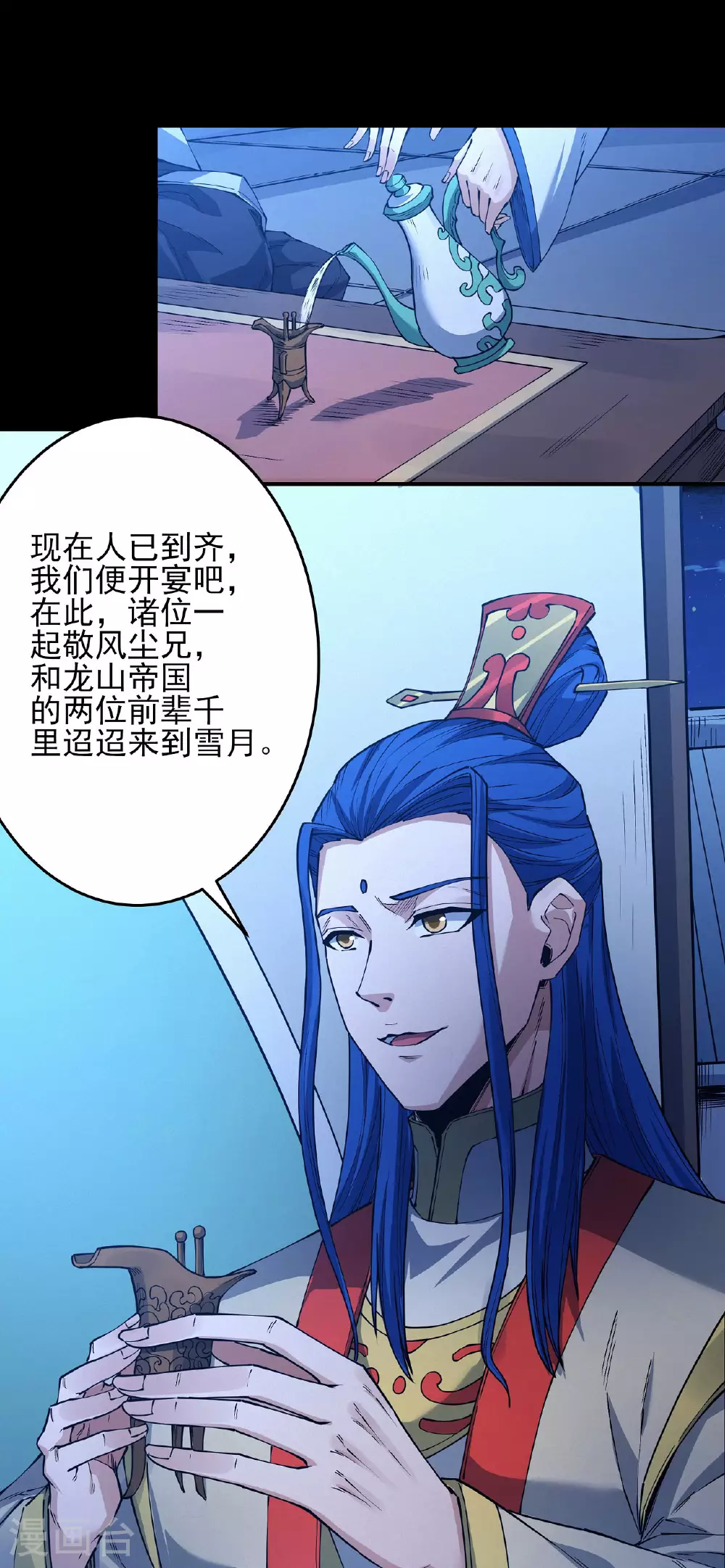 第201话3 月下美人 第8页