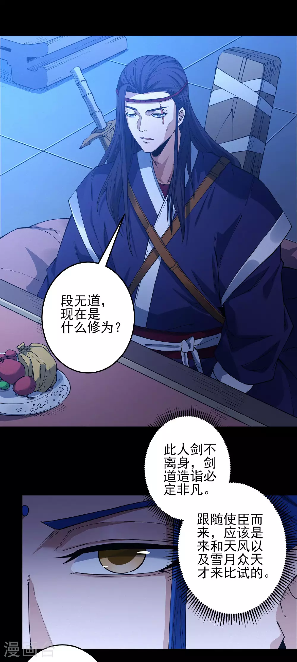 第201话3 月下美人 第14页