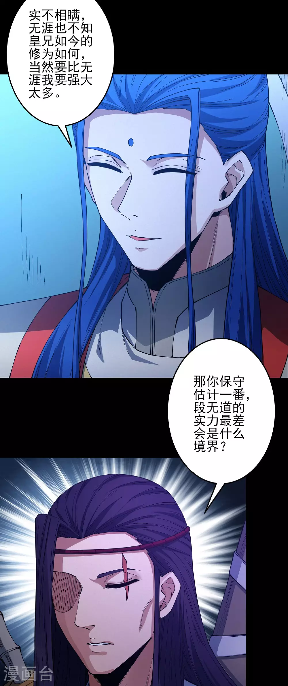 第201话3 月下美人 第15页