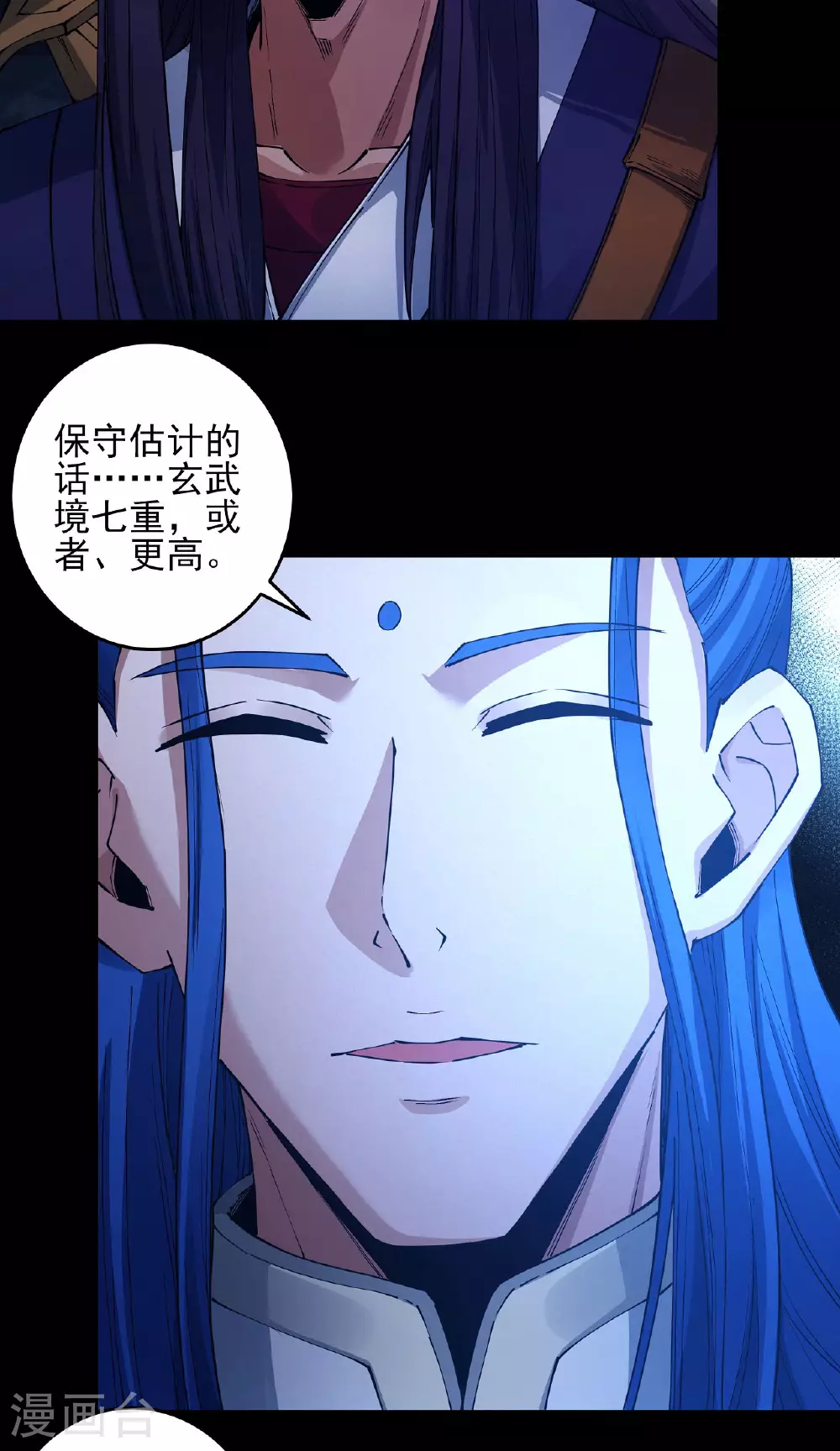 第201话3 月下美人 第16页