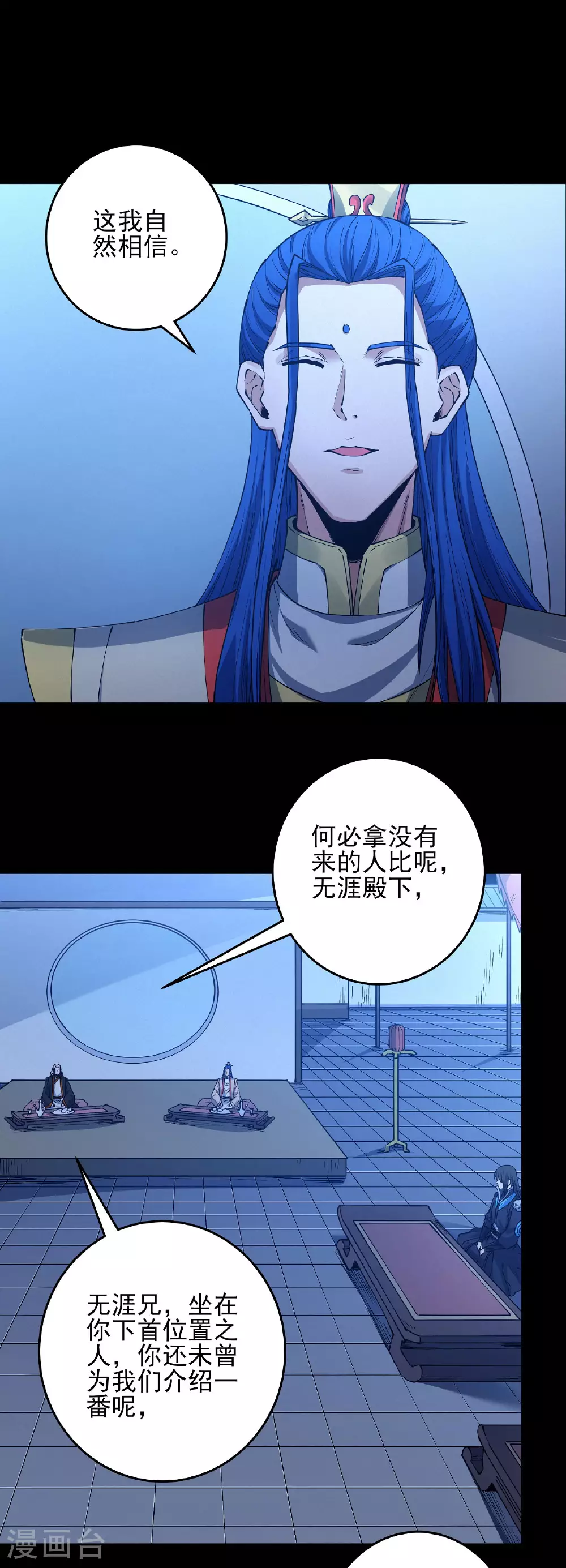 第201话3 月下美人 第18页