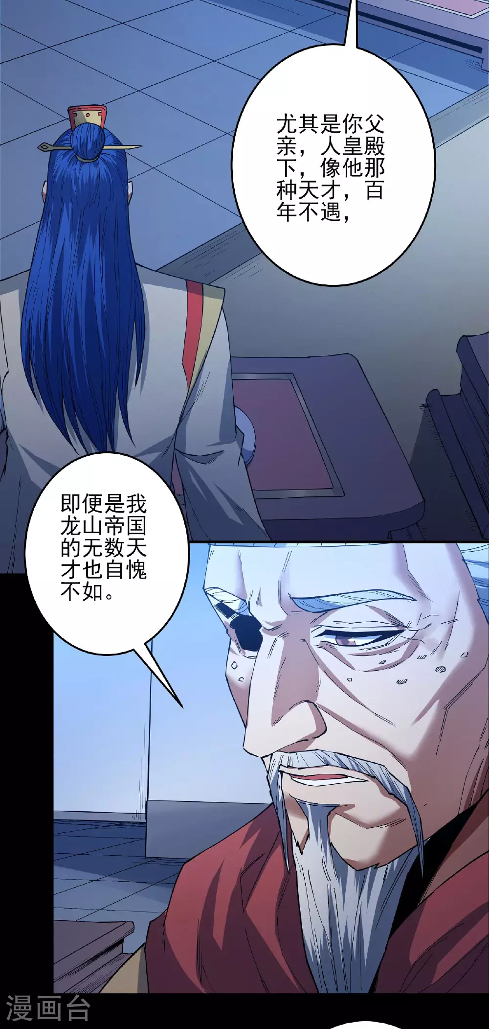 第201话3 月下美人 第22页