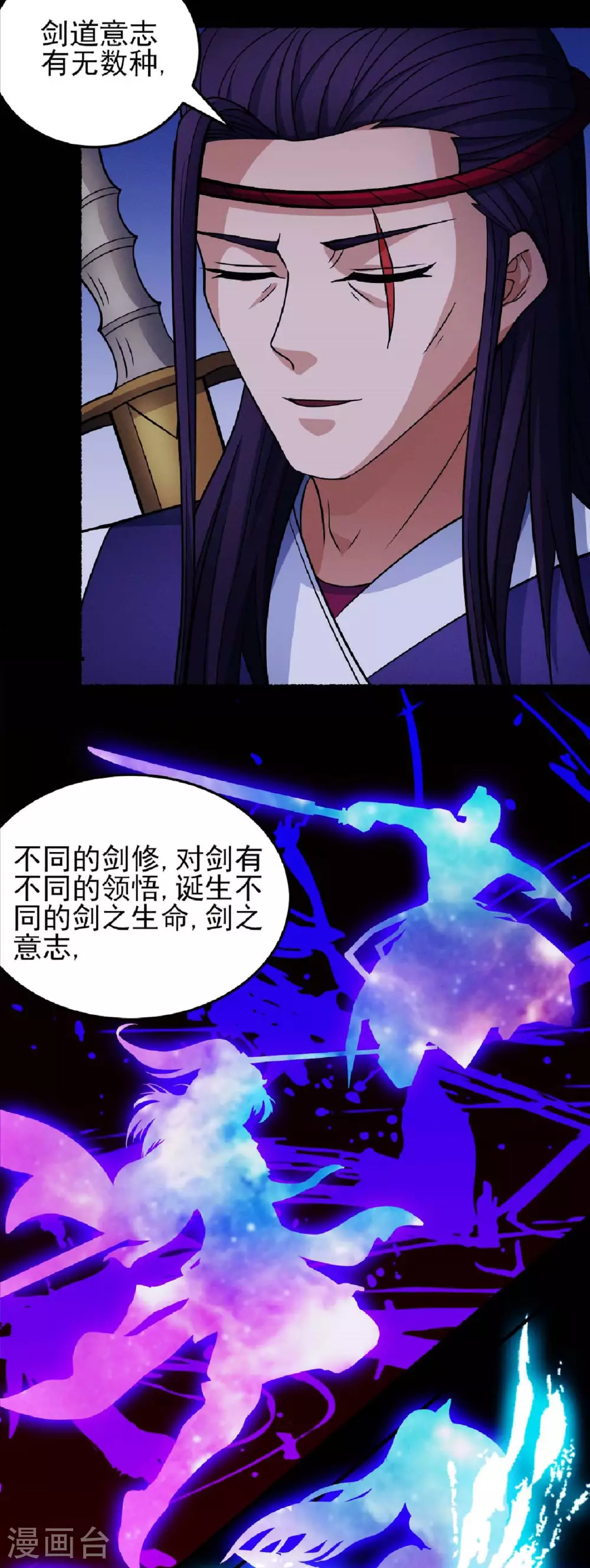 第203话1 剑道意志 第3页