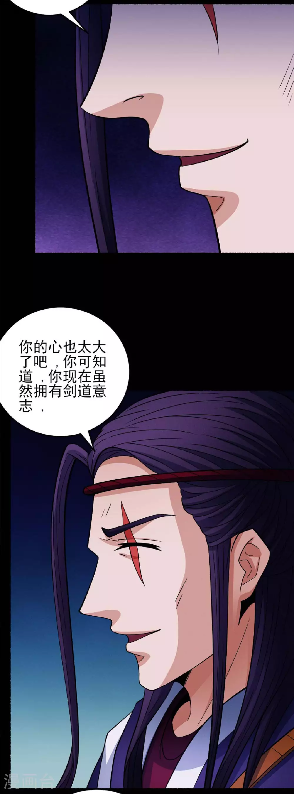 第203话1 剑道意志 第9页