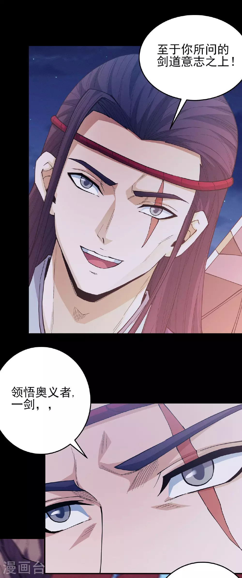 第203话1 剑道意志 第14页