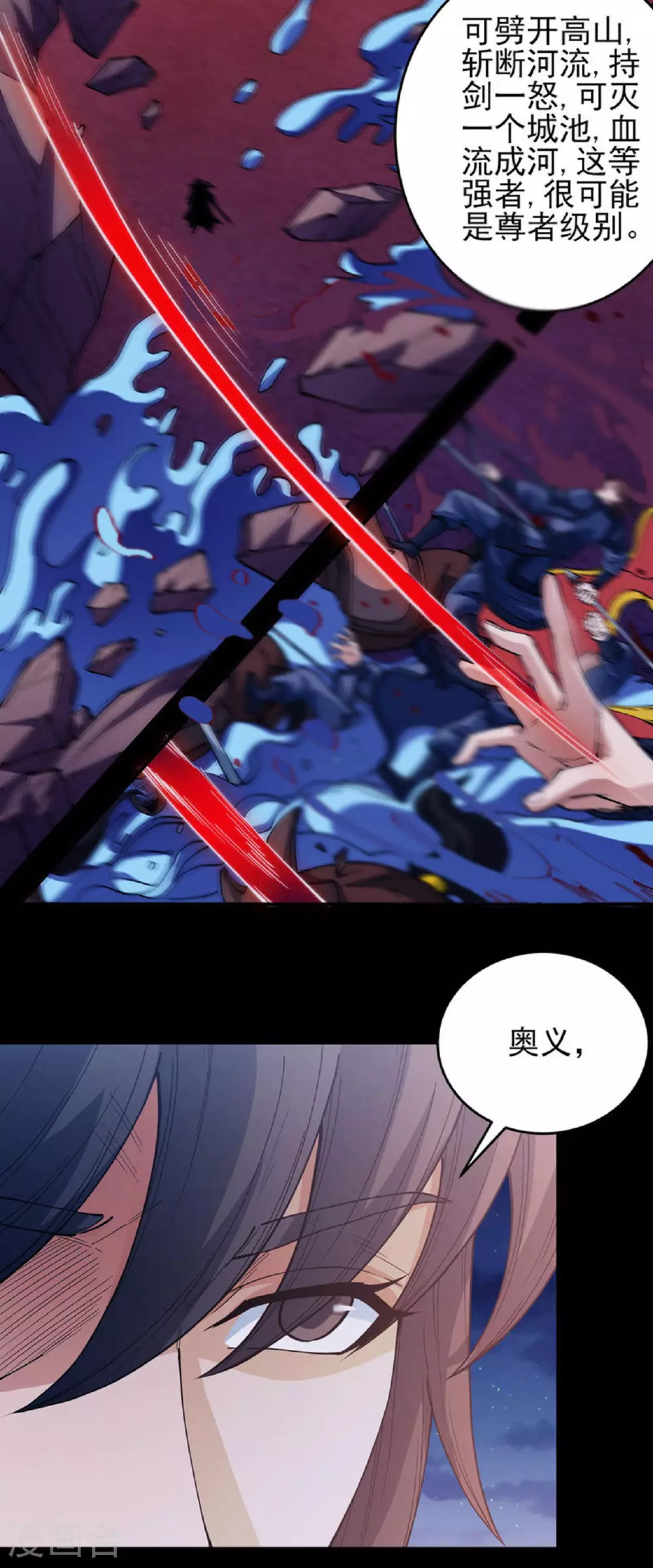 第203话1 剑道意志 第15页