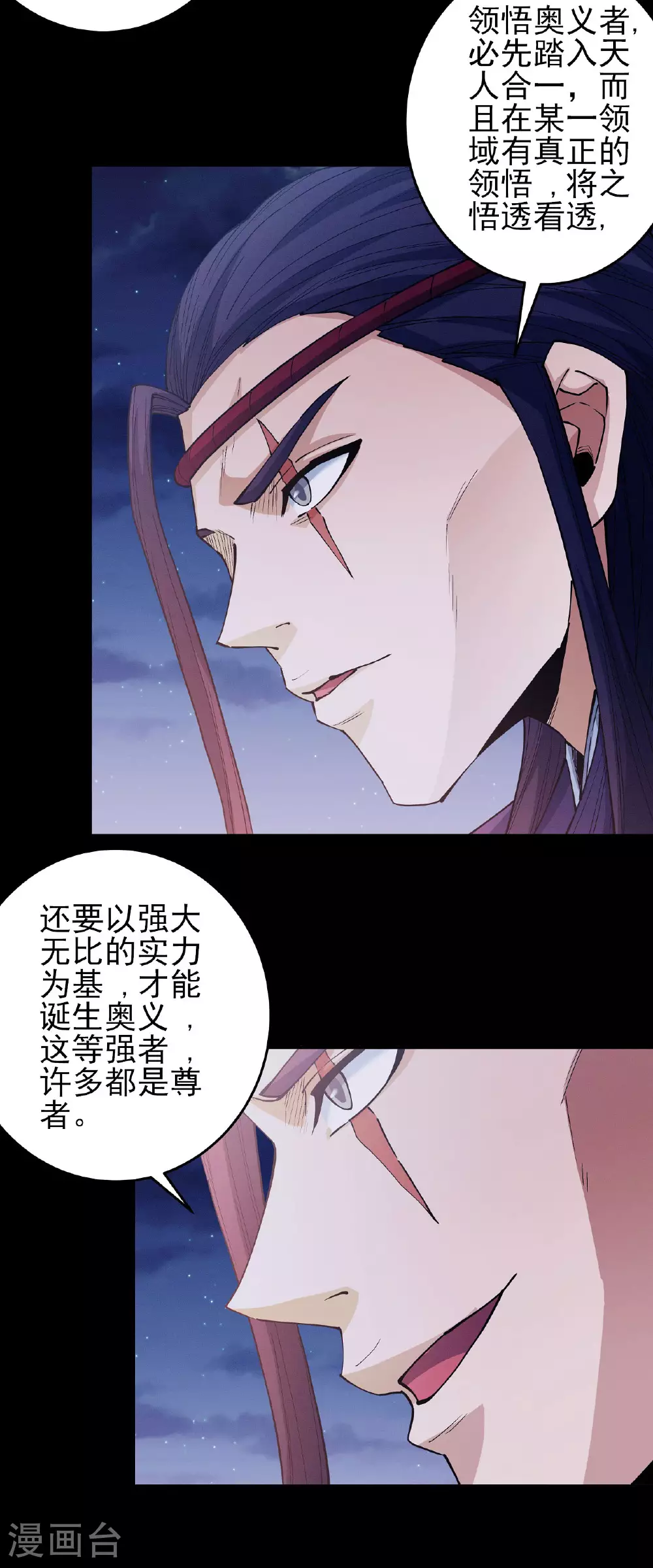 第203话1 剑道意志 第18页