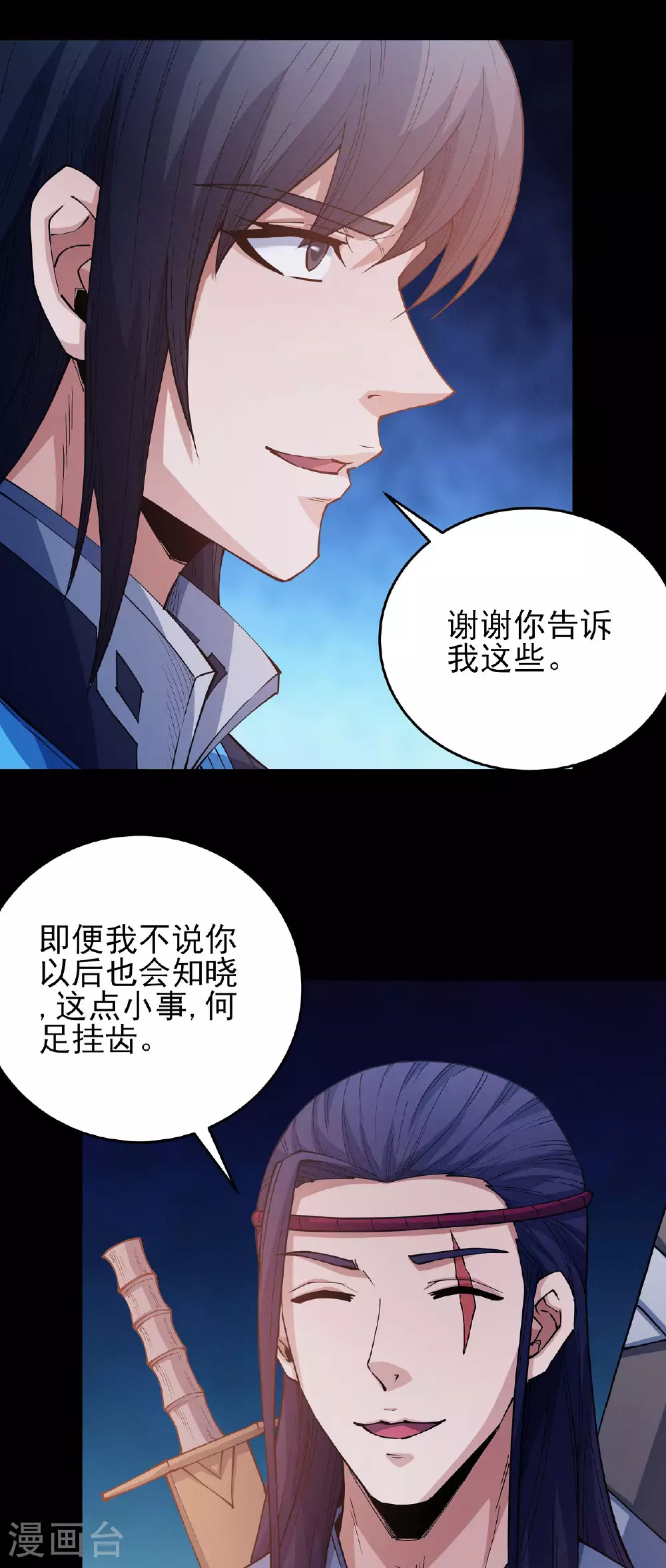 第203话1 剑道意志 第22页