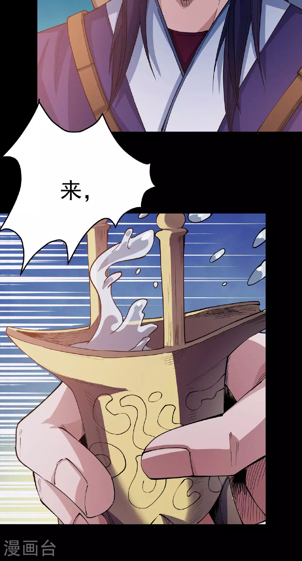 第203话1 剑道意志 第23页