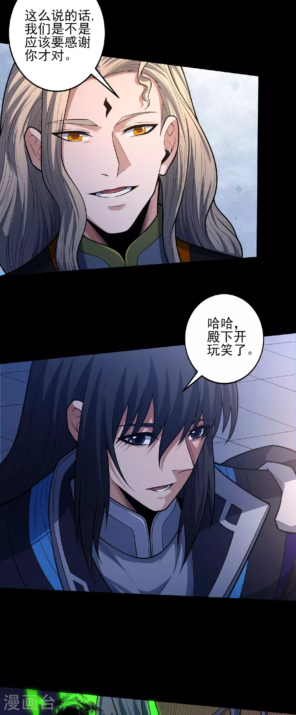 第202话3 皇宫夜宴 第10页