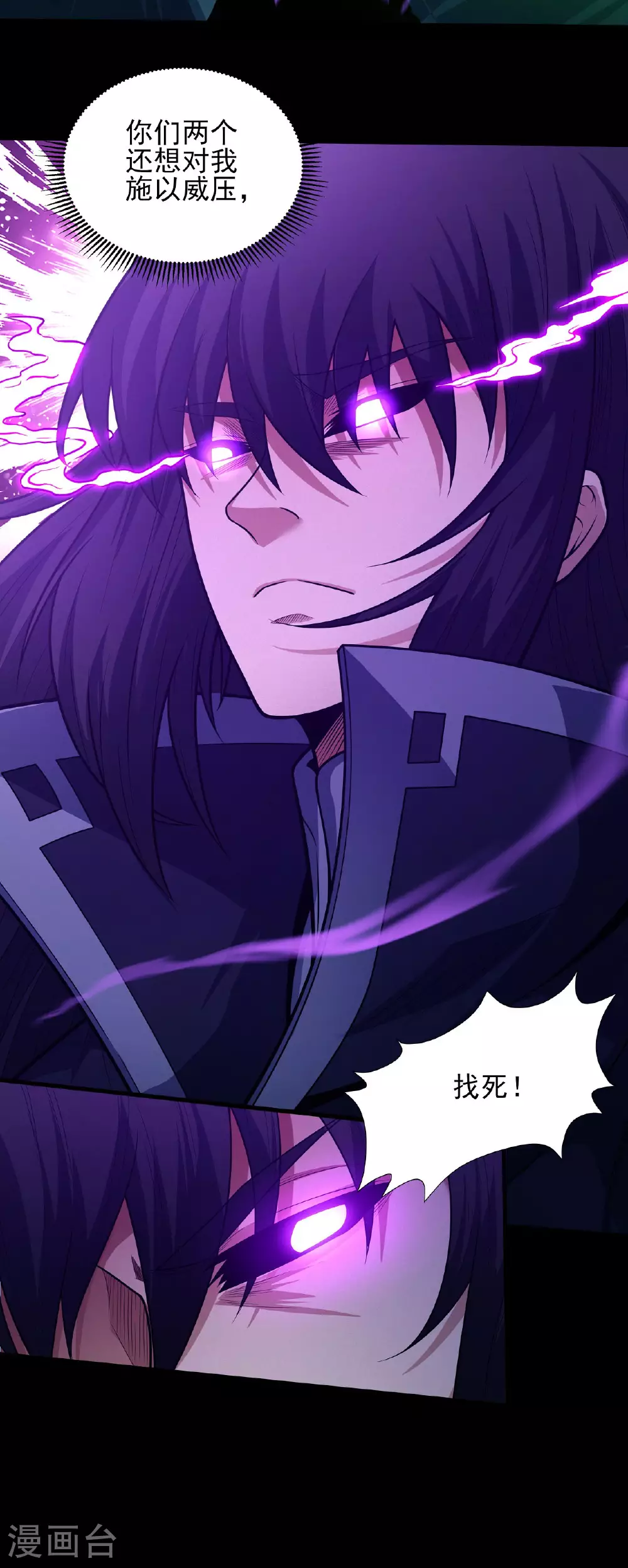 第202话3 皇宫夜宴 第12页