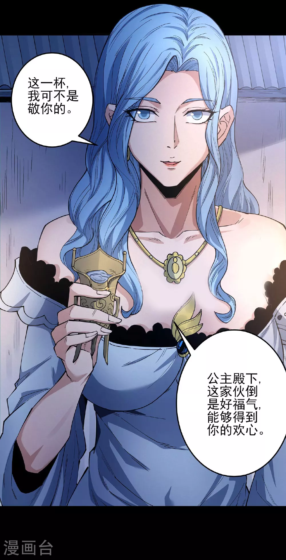 第202话3 皇宫夜宴 第19页