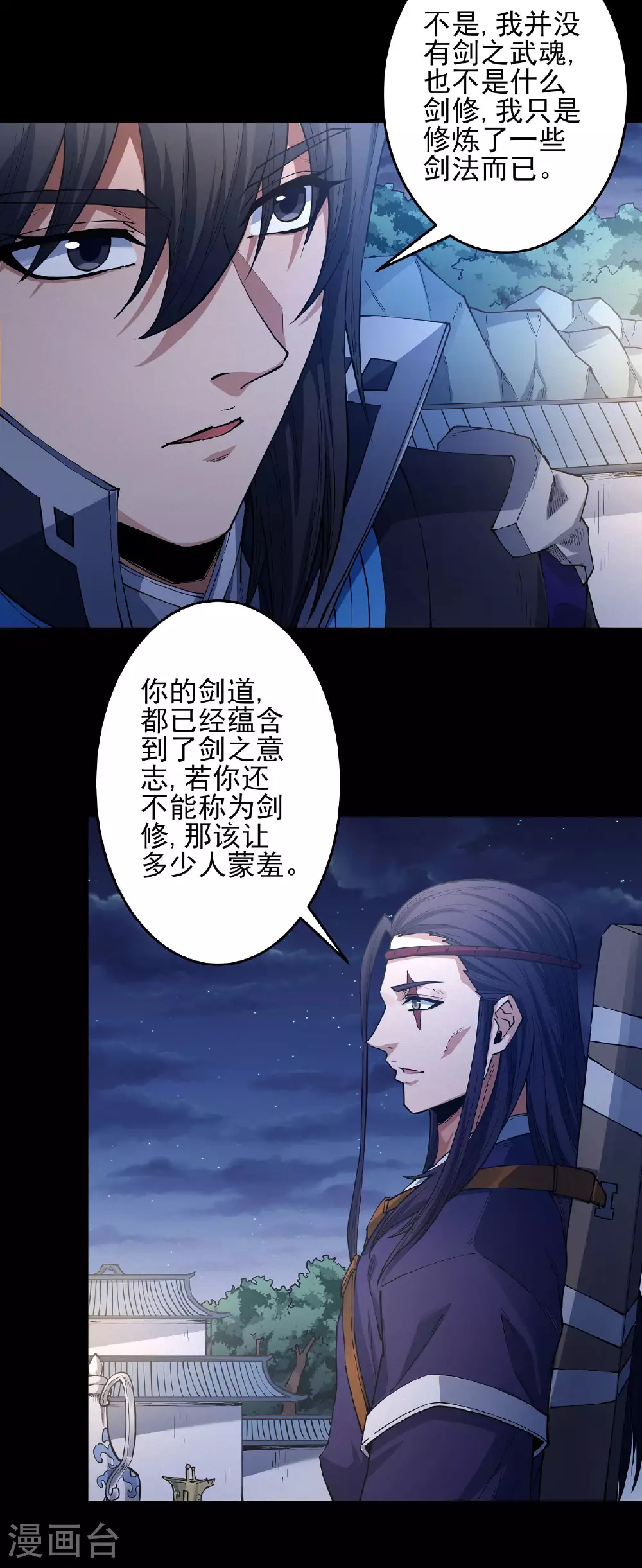 第202话3 皇宫夜宴 第21页