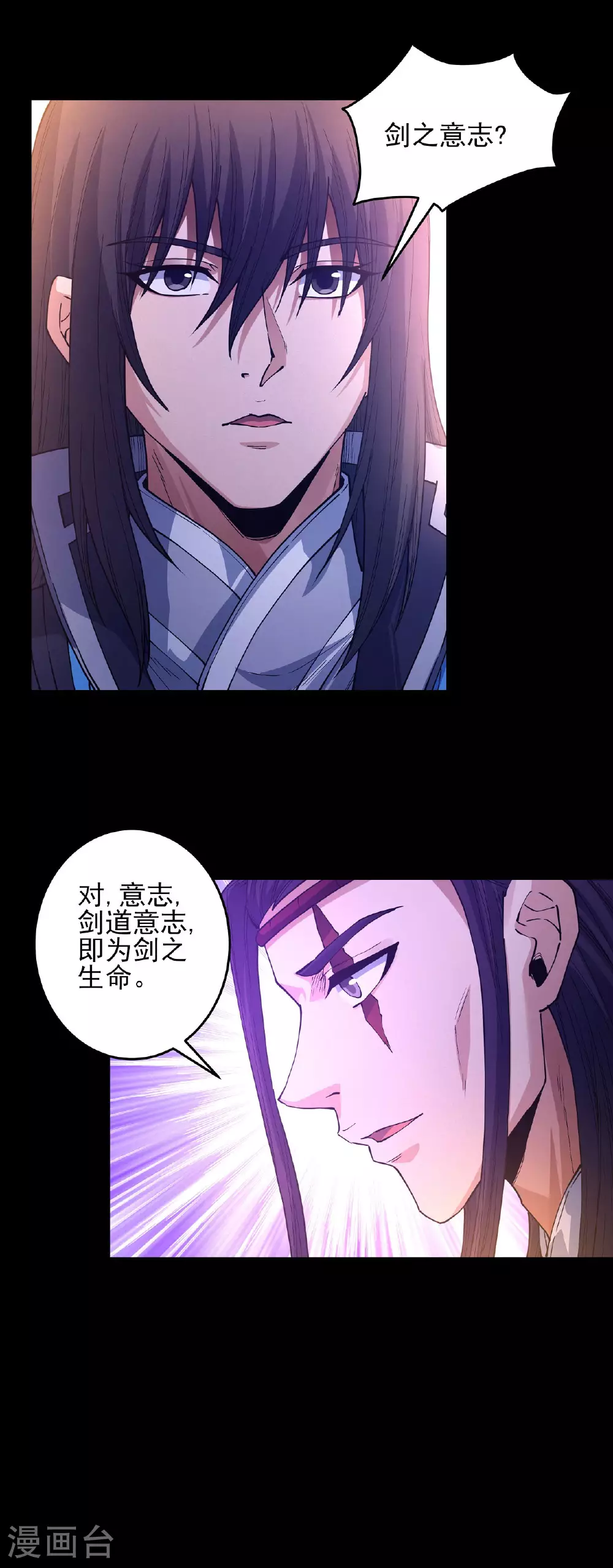 第202话3 皇宫夜宴 第22页