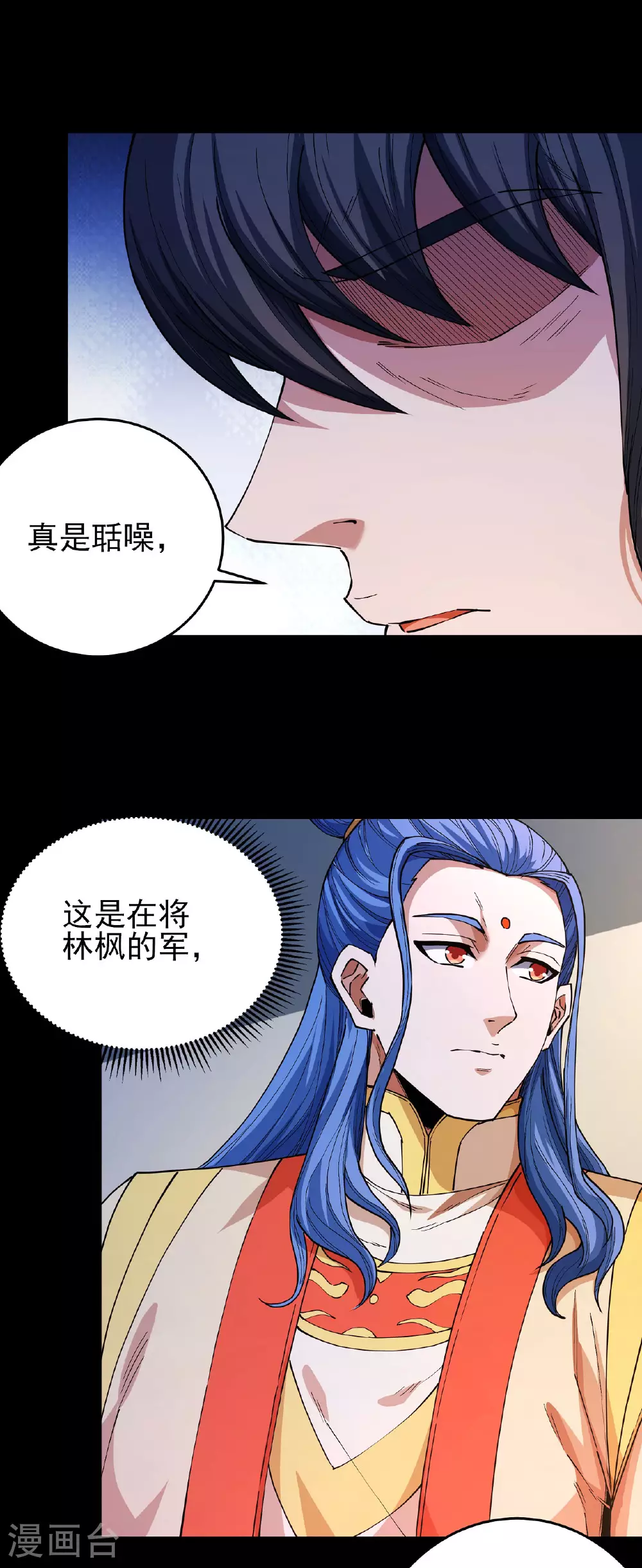 第203话2 剑道意志 第4页