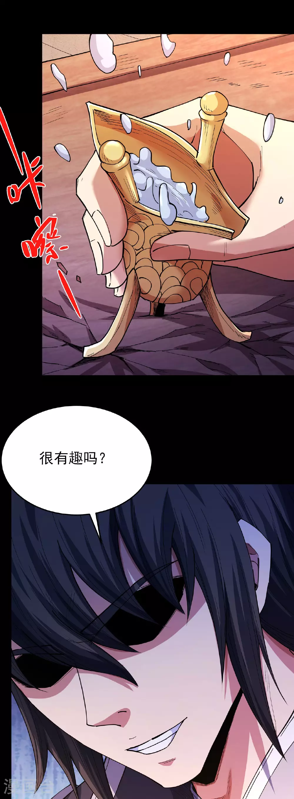 第203话2 剑道意志 第7页