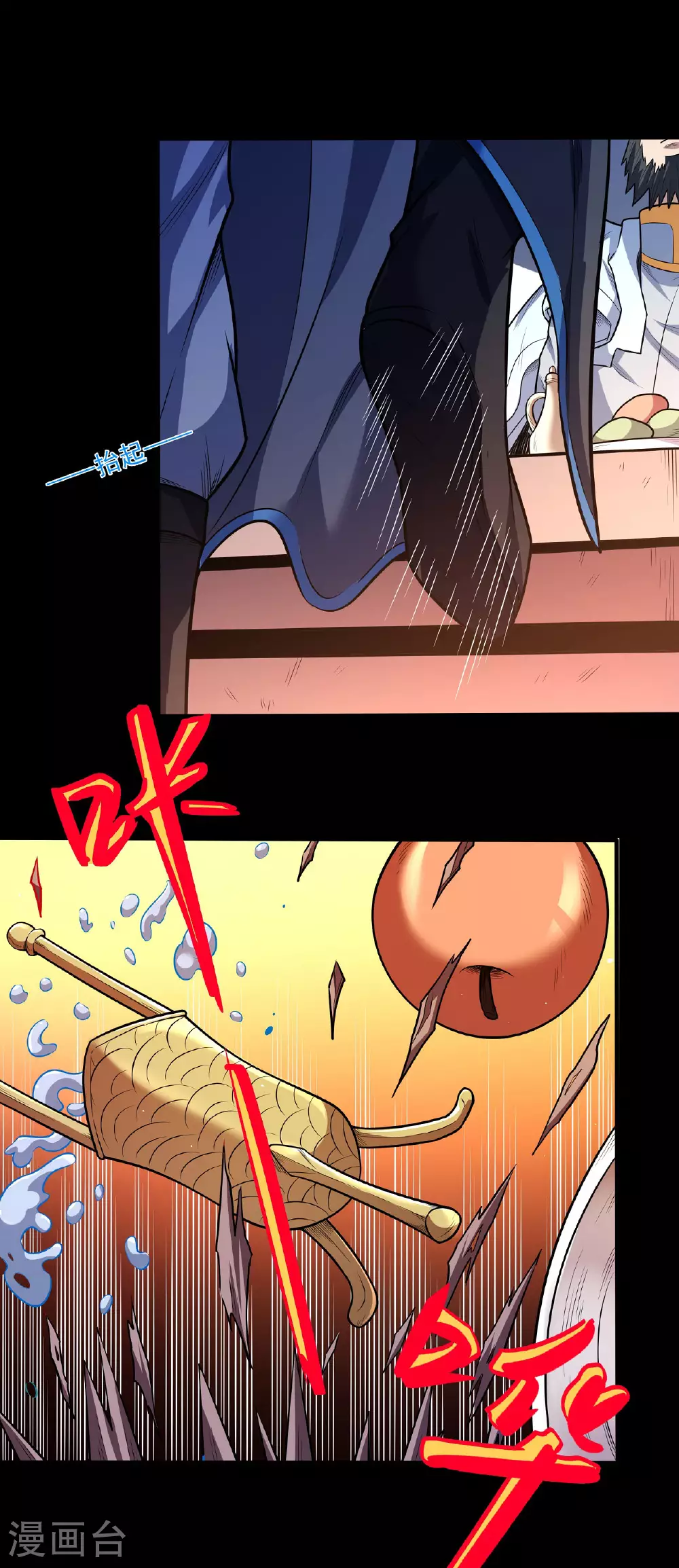 第203话2 剑道意志 第11页