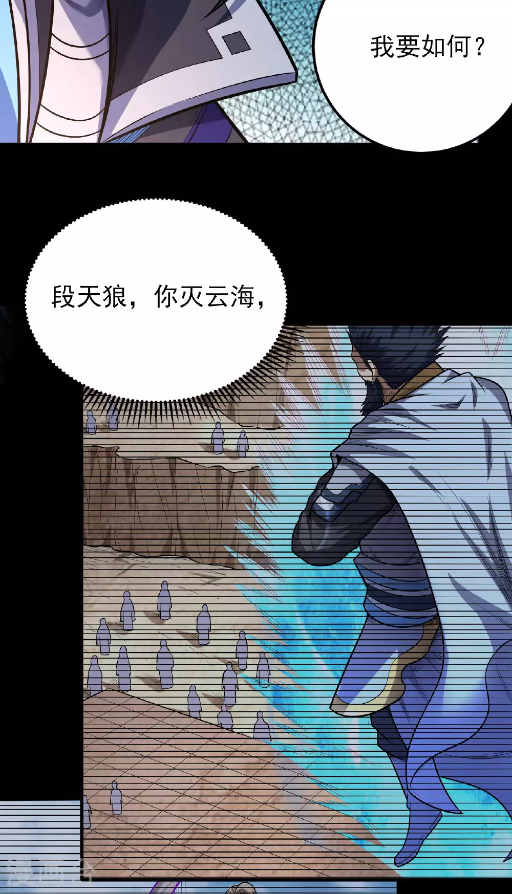 第203话2 剑道意志 第15页