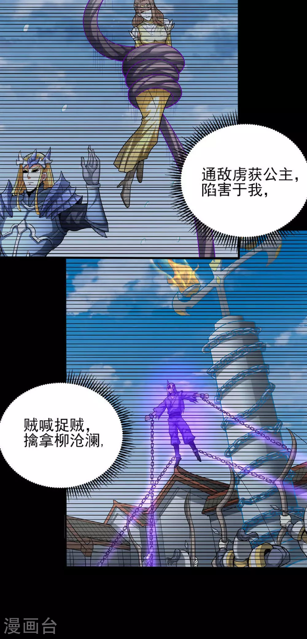 第203话2 剑道意志 第16页