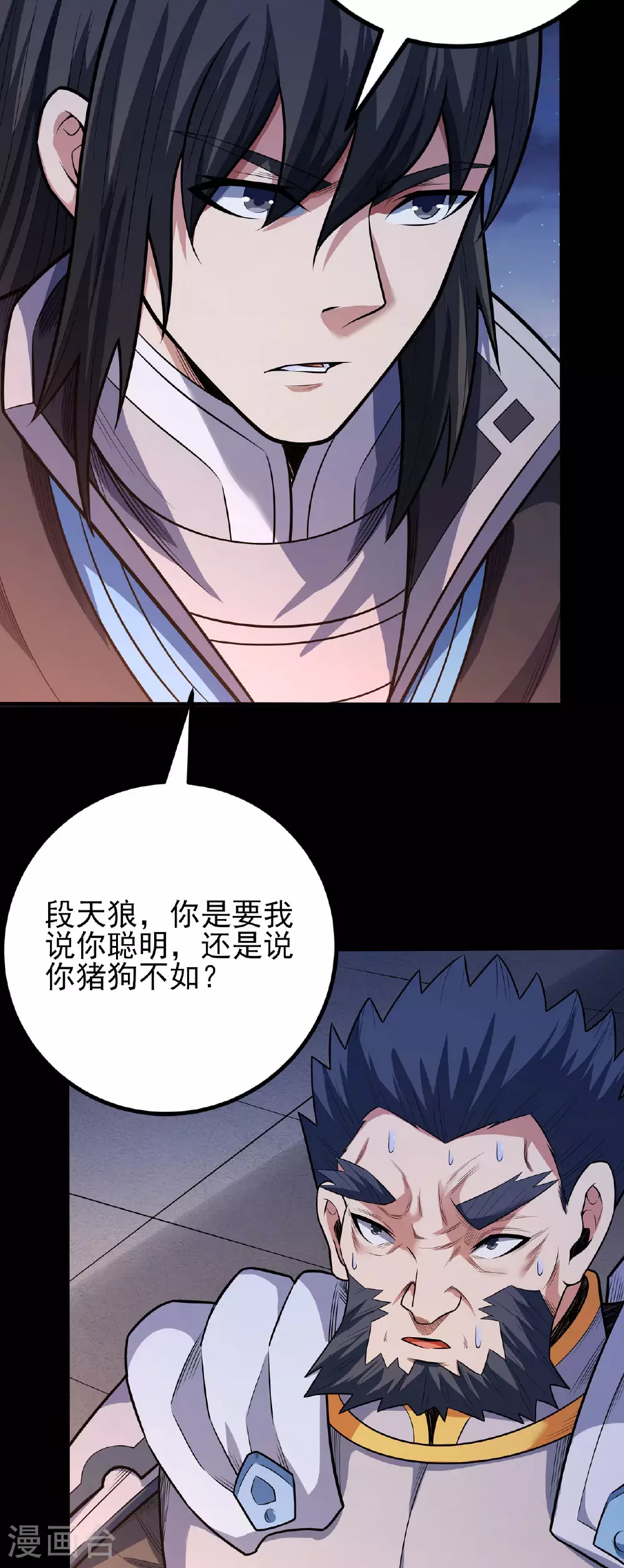 第203话2 剑道意志 第19页
