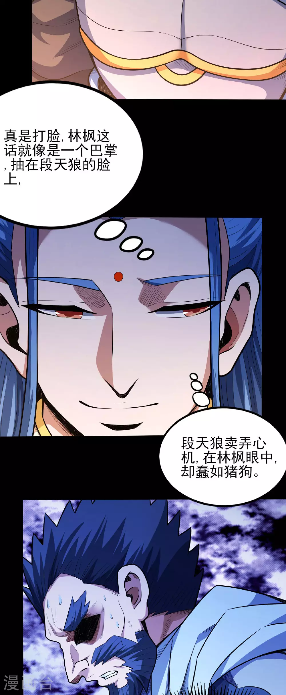 第203话2 剑道意志 第20页
