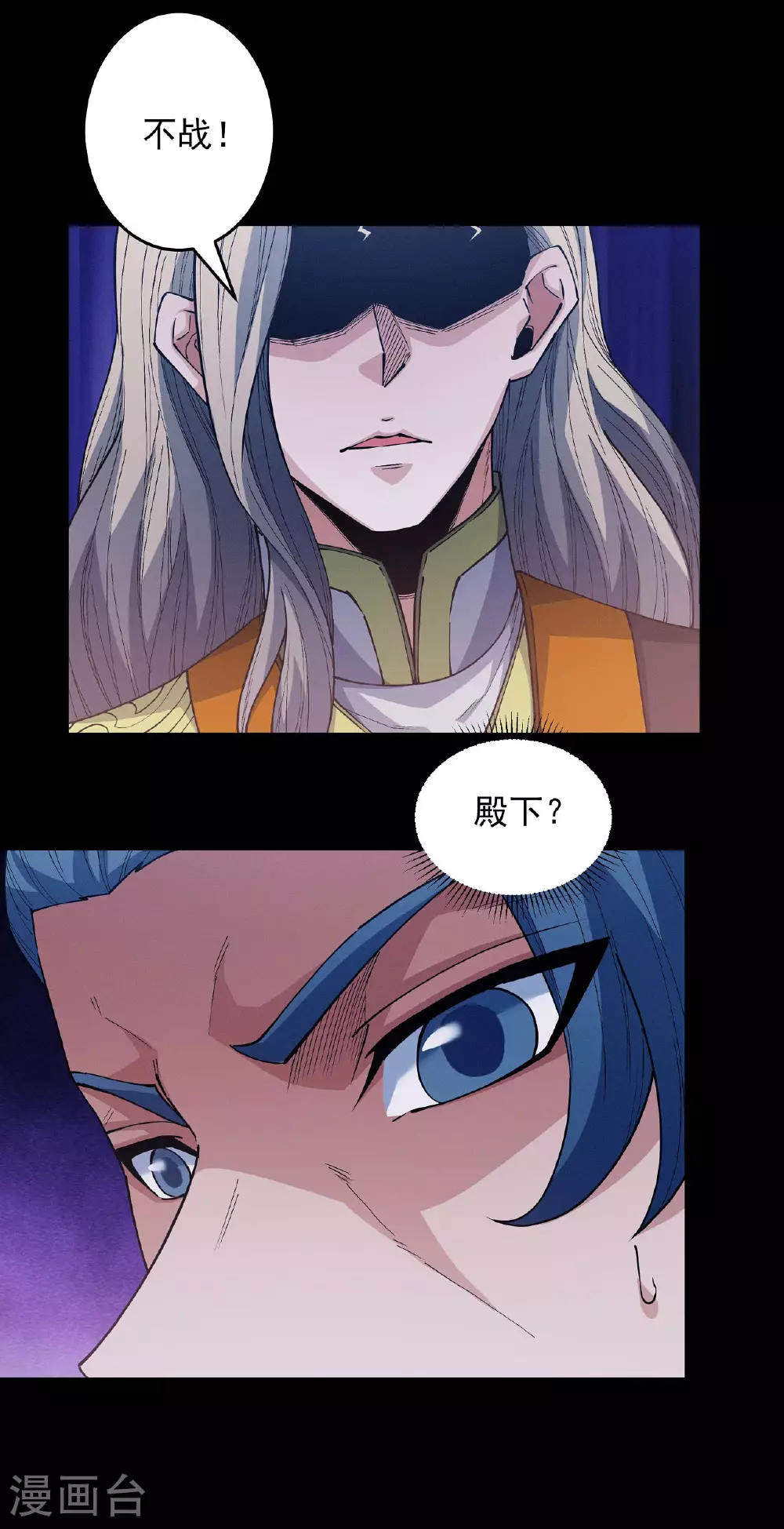 第204话1 跟踪 第2页