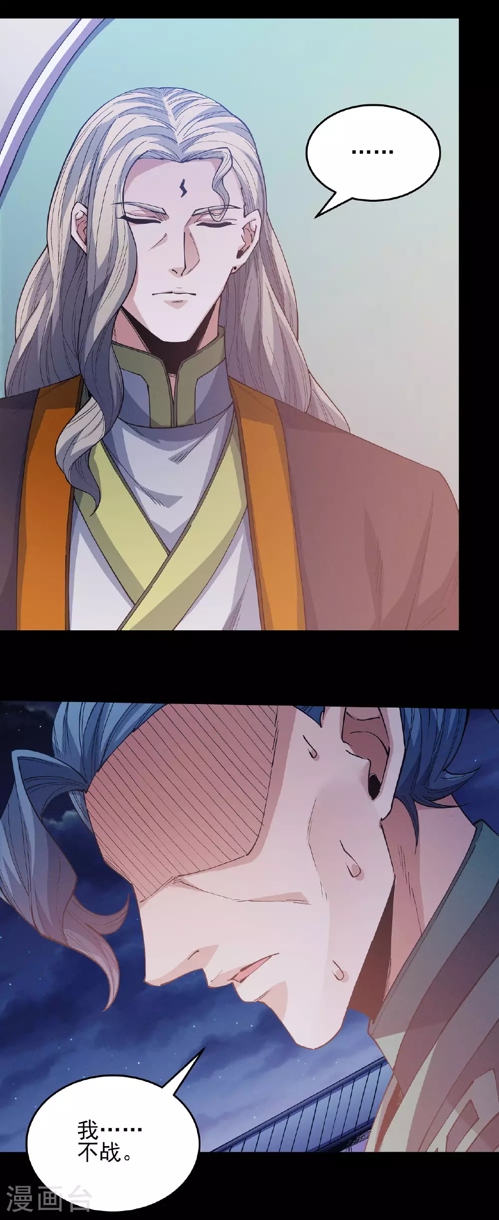 第204话1 跟踪 第3页