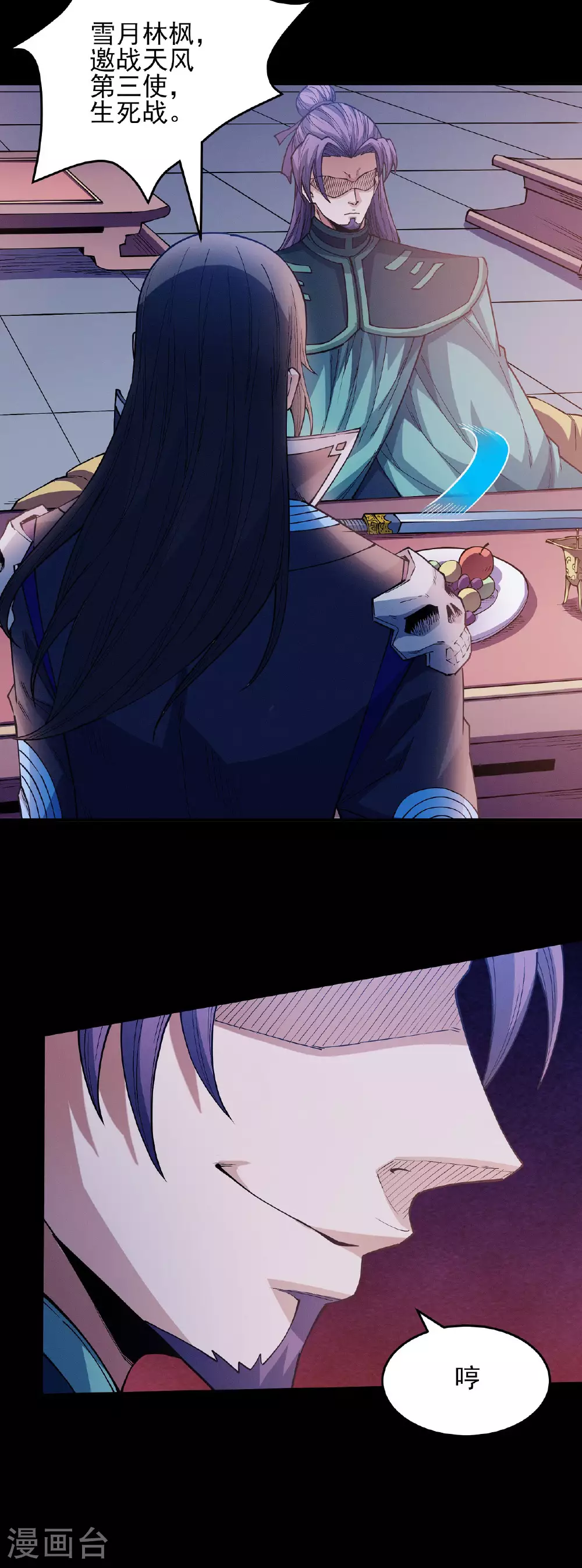 第204话1 跟踪 第5页
