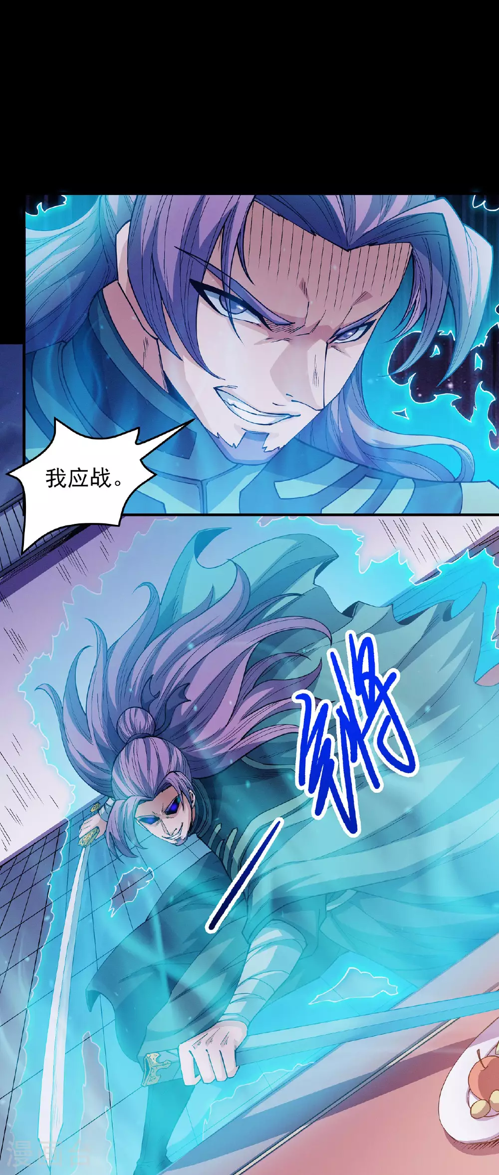 第204话1 跟踪 第6页