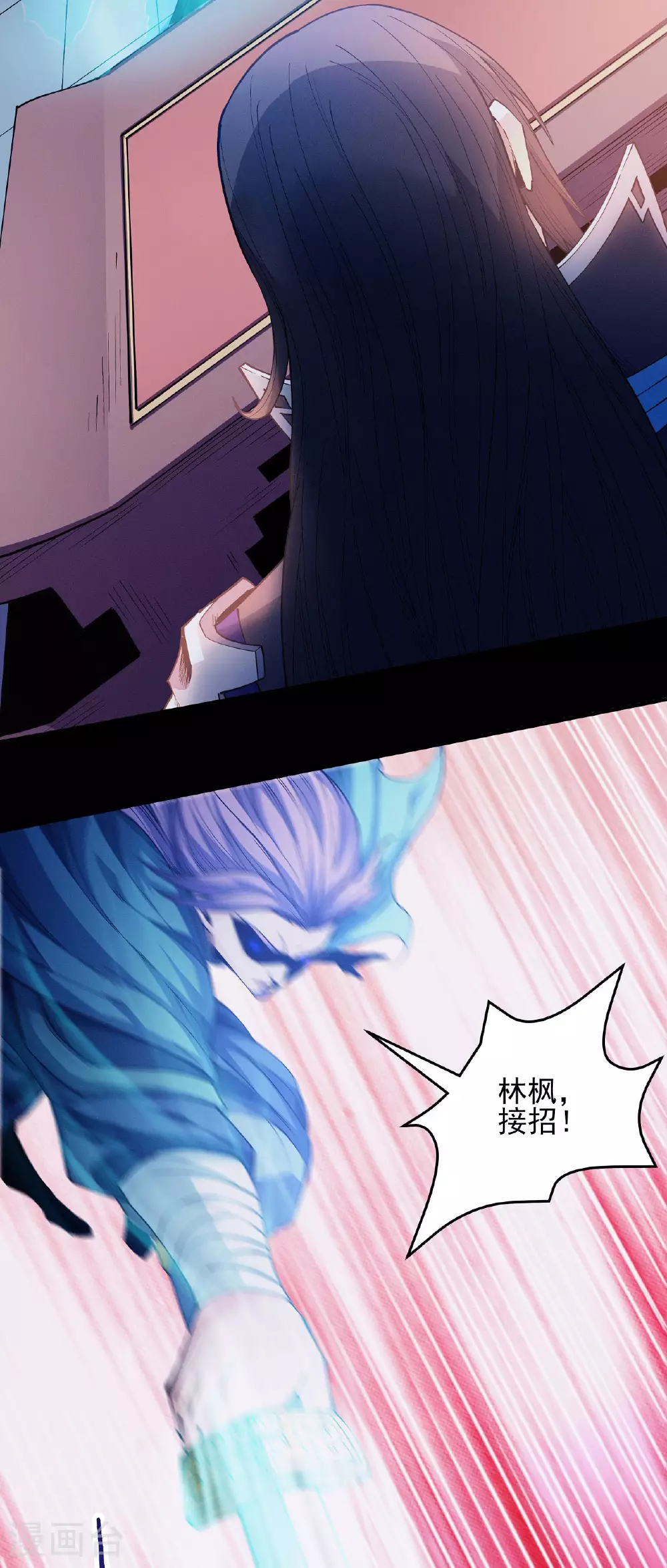第204话1 跟踪 第7页
