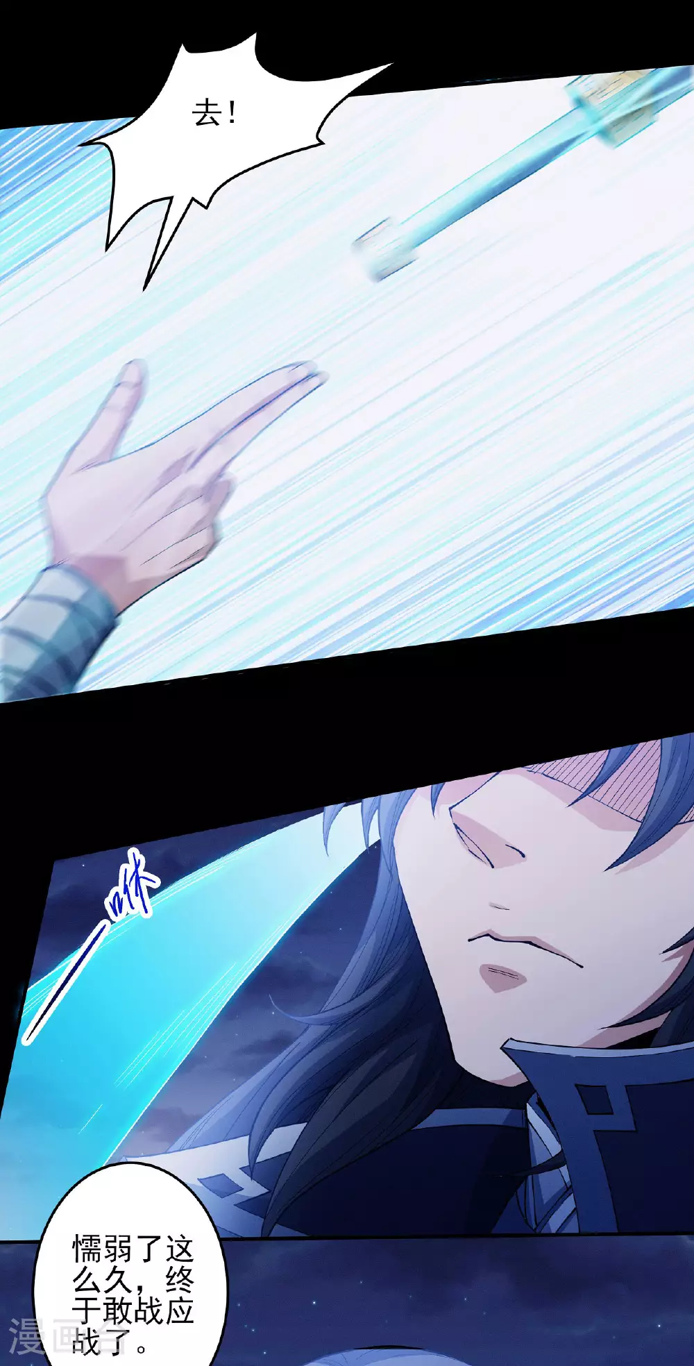 第204话1 跟踪 第9页