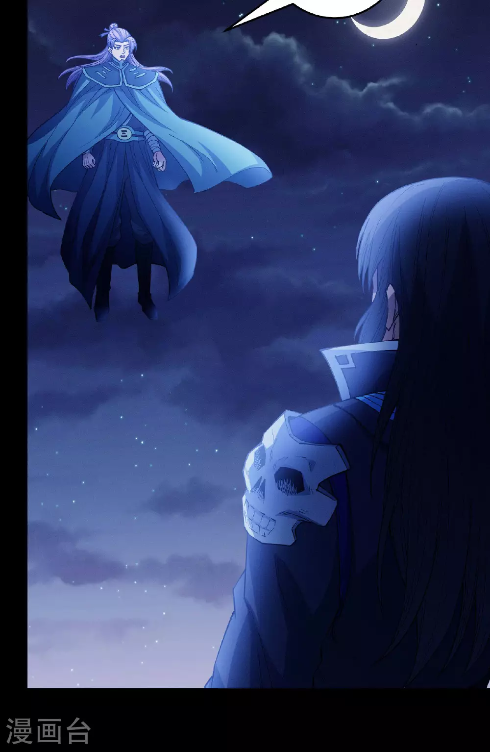 第204话1 跟踪 第11页