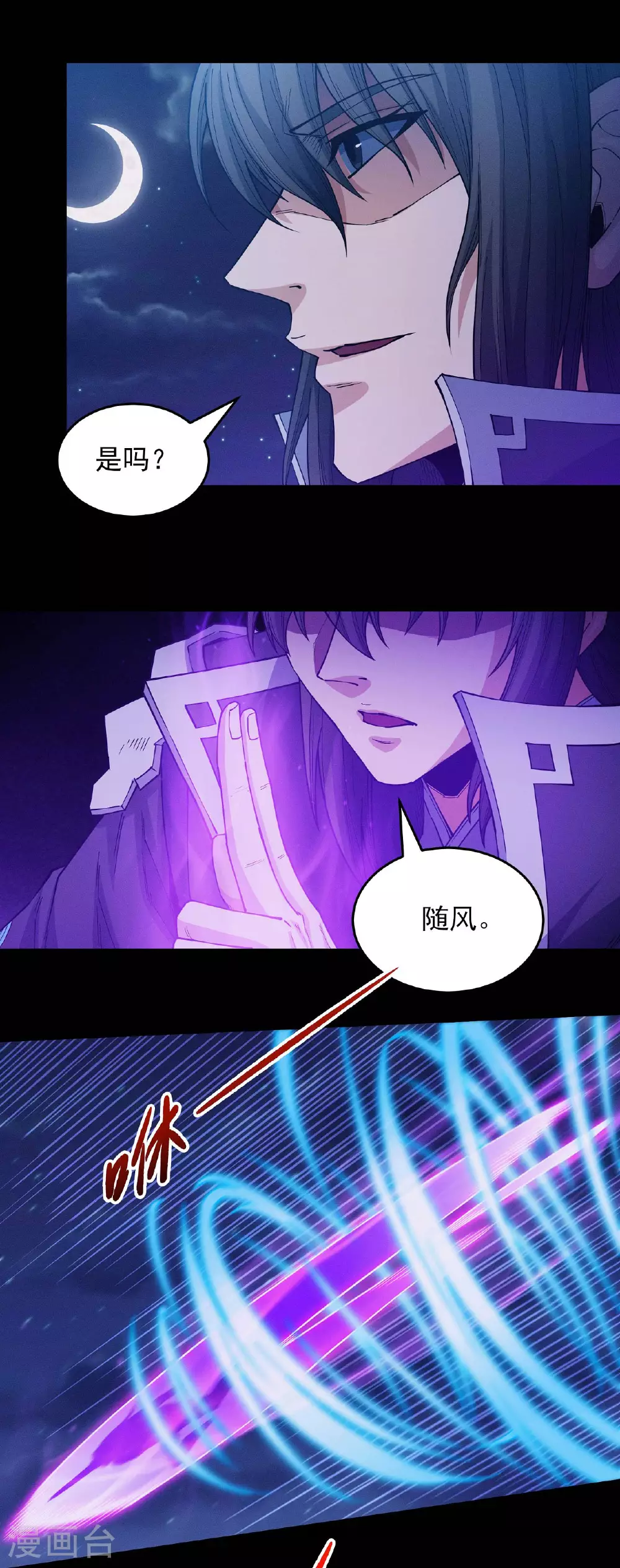 第204话1 跟踪 第12页